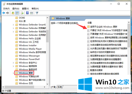 win10系统关机更新的详尽处理步骤