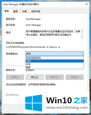 win10系统打开应用程序提示没有注册类的办法