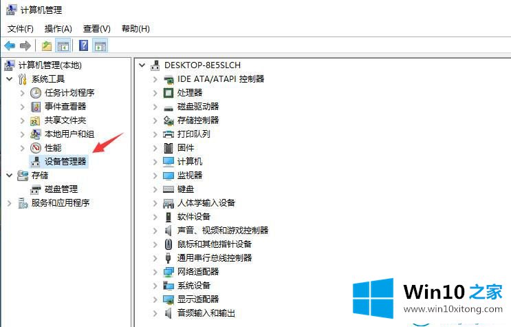 win10系统电脑无法识别usb设备的操作方案