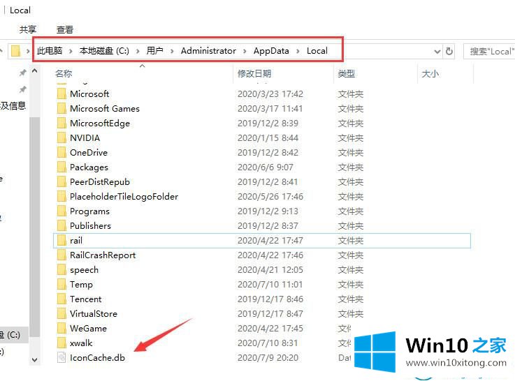 win10系统快捷方式变成空白图标的详尽处理方式