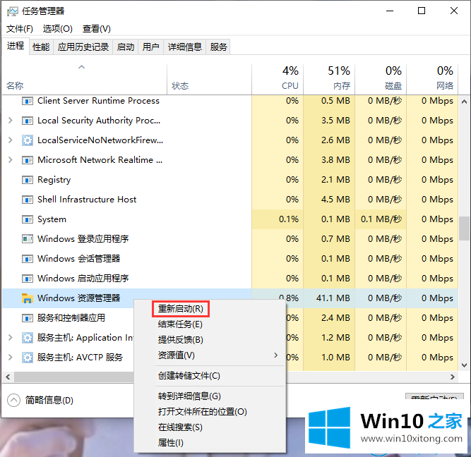 win10系统任务栏无响应的具体处理伎俩