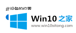 win10系统怎么修改应用权限的处理技巧