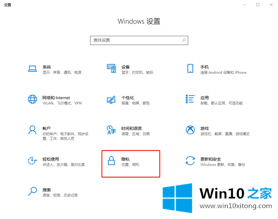 win10系统怎么修改应用权限的处理技巧