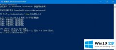 本文帮你win10系统Ping的方法介绍