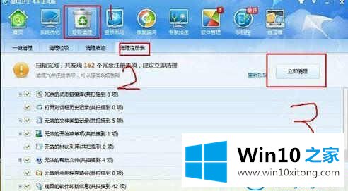 win10系统怎么清理注册表的详尽操作法子