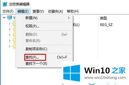 win10系统怎么清理注册表的详尽操作法子