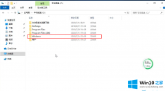 小编操作win10系统临时文件夹的完全操作手段