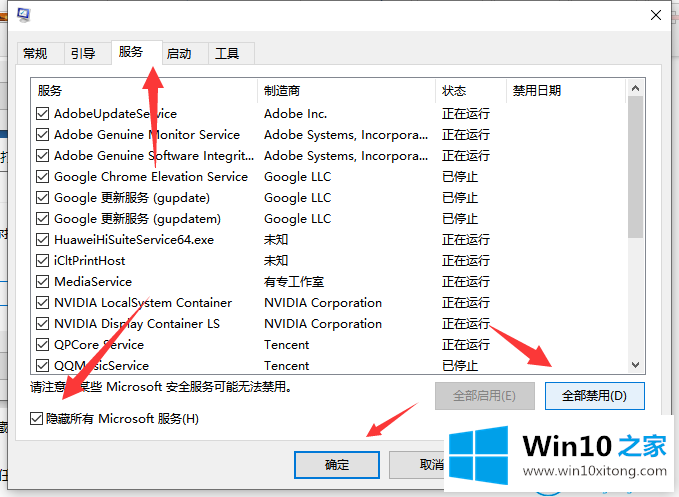 win10系统控制面板闪退的完全解决手法