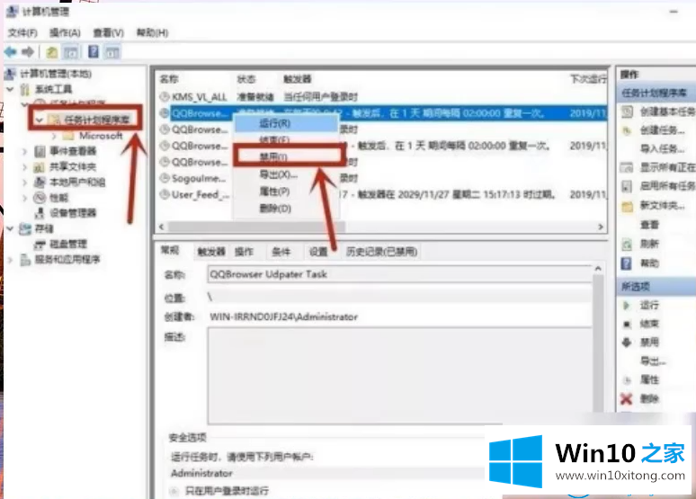 win10系统怎么删除卸载弹窗广告的解决法子