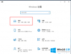 主编操作win10系统待机黑屏的操作措施