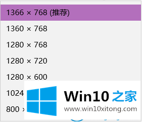 win10系统调整分辨率的操作方案