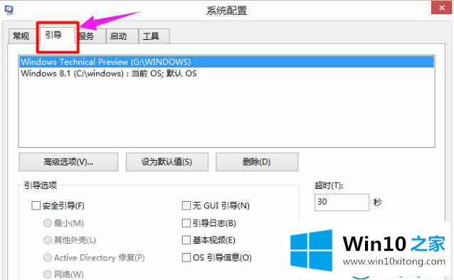 win10系统怎么删除双系统的详细解决方法