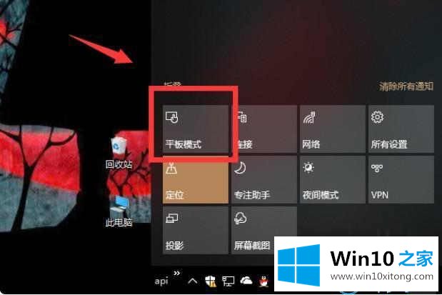 win10系统整体桌面消失不见的详细解决手段