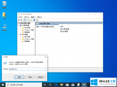 主编设置win10系统无法打开内置应用的处理步骤