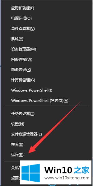 win10系统打开运行方法及常用的具体处理方式