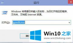 高手操作win10系统开机速度变慢的完全操作手法