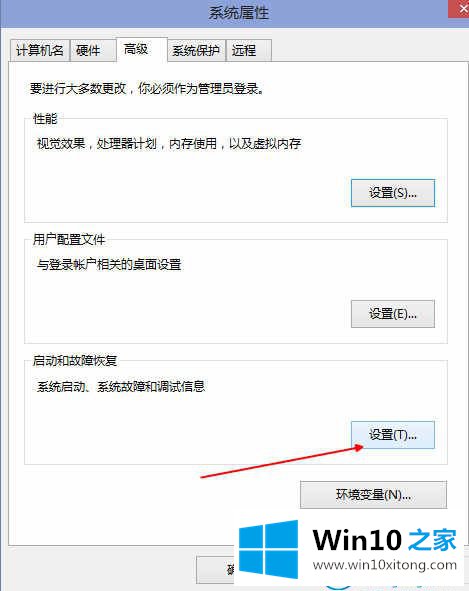 win10系统开机速度变慢的完全操作手法