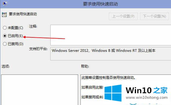 win10系统开机速度变慢的完全操作手法