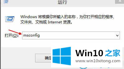 win10系统开机速度变慢的完全操作手法