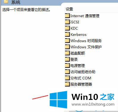 win10系统开机速度变慢的完全操作手法