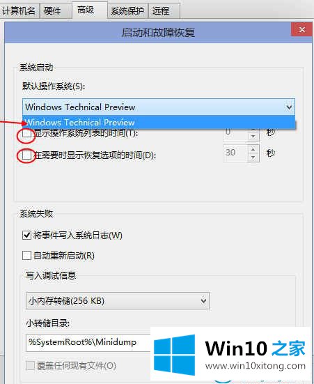 win10系统开机速度变慢的完全操作手法