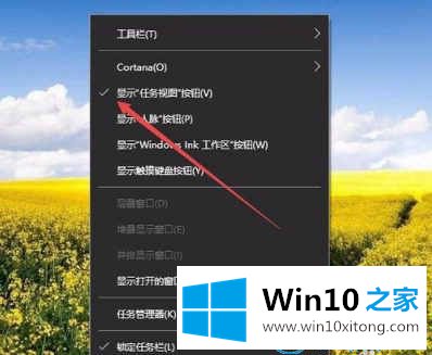 win10系统怎么新建多个桌面的详尽处理法子