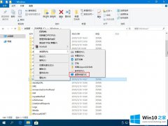 小编详解Win10系统怎么还原发送到桌面的具体处理手段