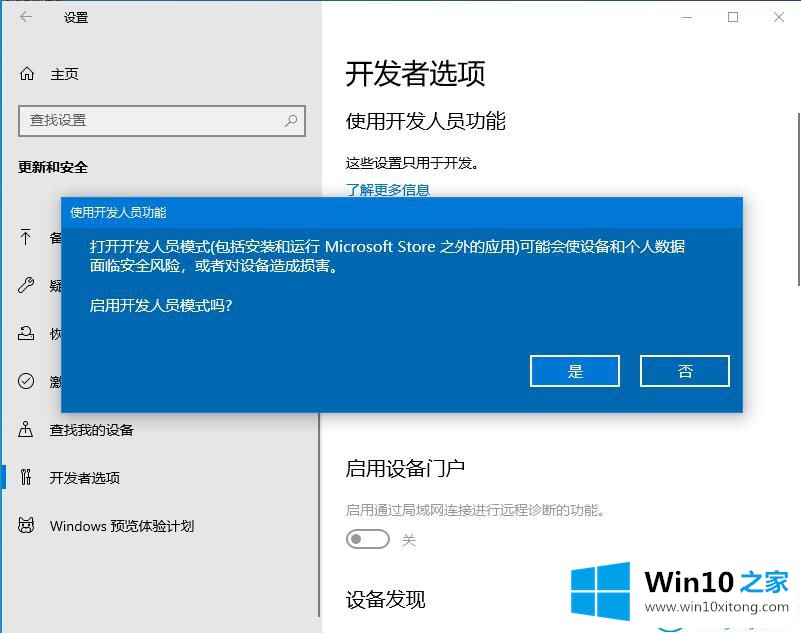 win10系统专业版兼容性的方法教程