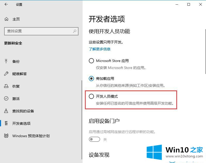 win10系统专业版兼容性的方法教程