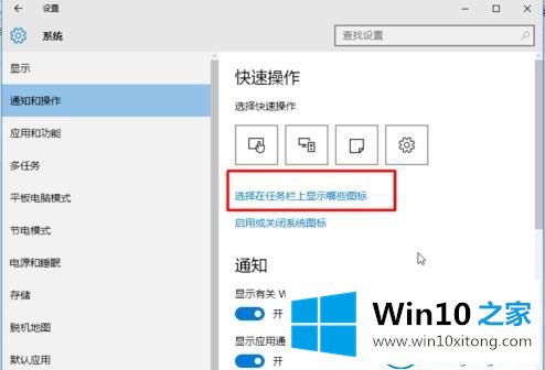 win10系统怎么隐藏任务栏图标的修复伎俩