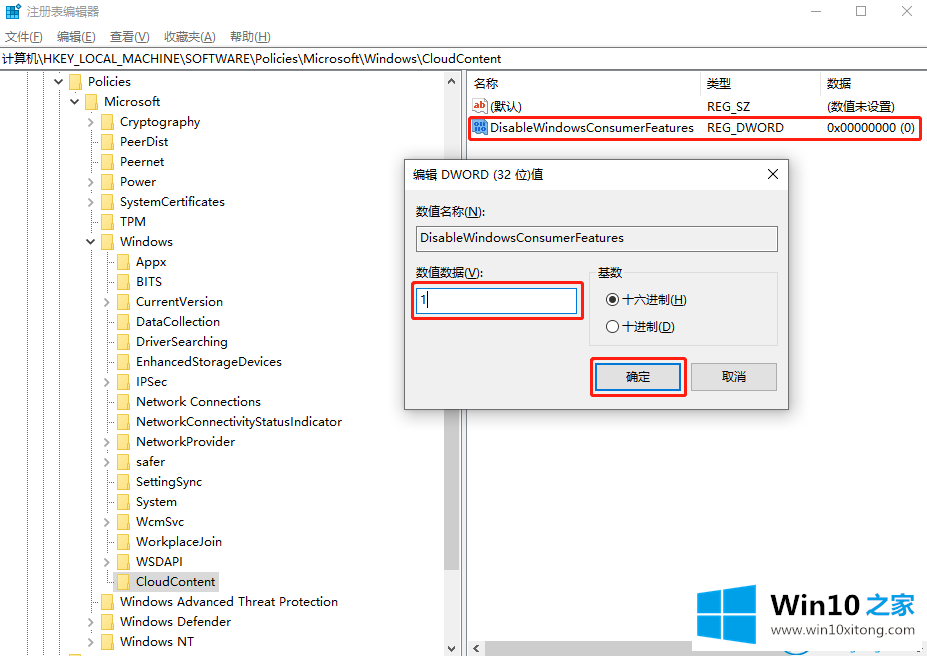 win10系统总是自动安装游戏的详细处理措施