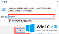 图文帮您win10系统总是自动安装游戏的详细处理措施