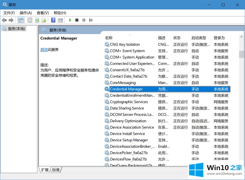 win10系统无法设置Pin码的具体解决手段