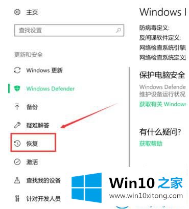 win10系统怎么恢复出厂设置的修复操作