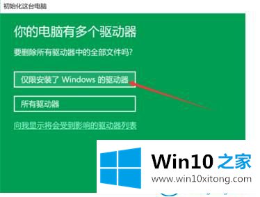 win10系统怎么恢复出厂设置的修复操作