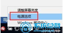 win10系统关机就立马重启的操作技术