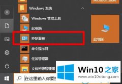 关于操作win10的完全解决手段