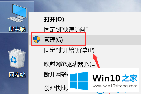 win10系统鼠标右键nvidia控制面板不见了的操作教程