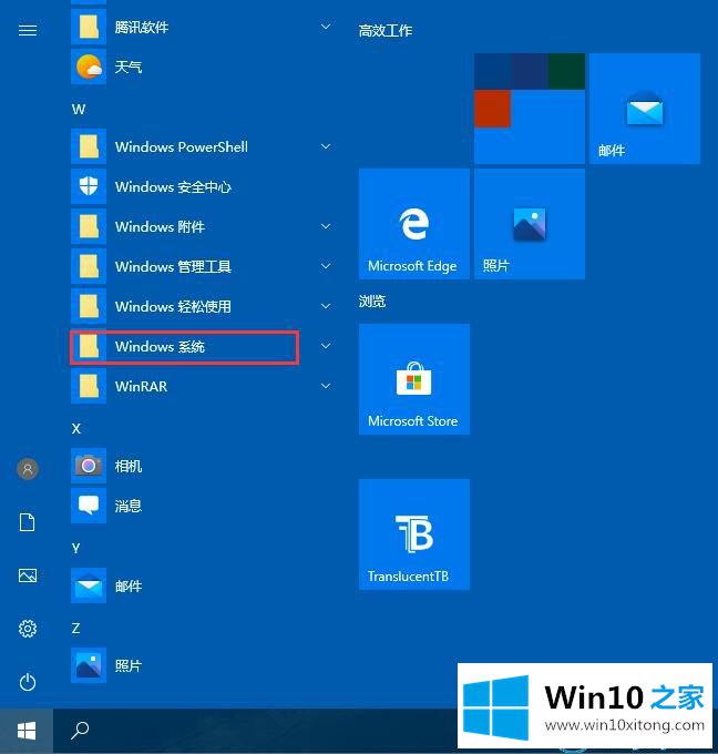 win10专业版系统组件的详细解决办法