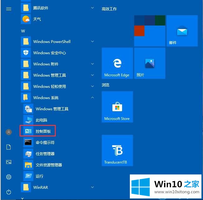 win10专业版系统组件的详细解决办法