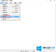 关于处理win10系统怎么将txt文件转换成pdf文件的详细解决方式