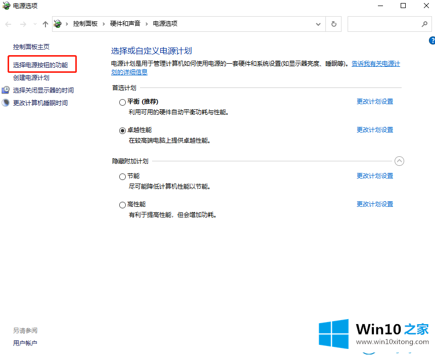 win10系统无法待机的完全操作教程