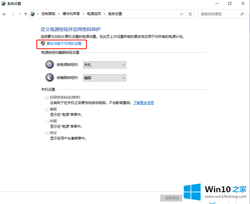 win10系统无法待机的完全操作教程