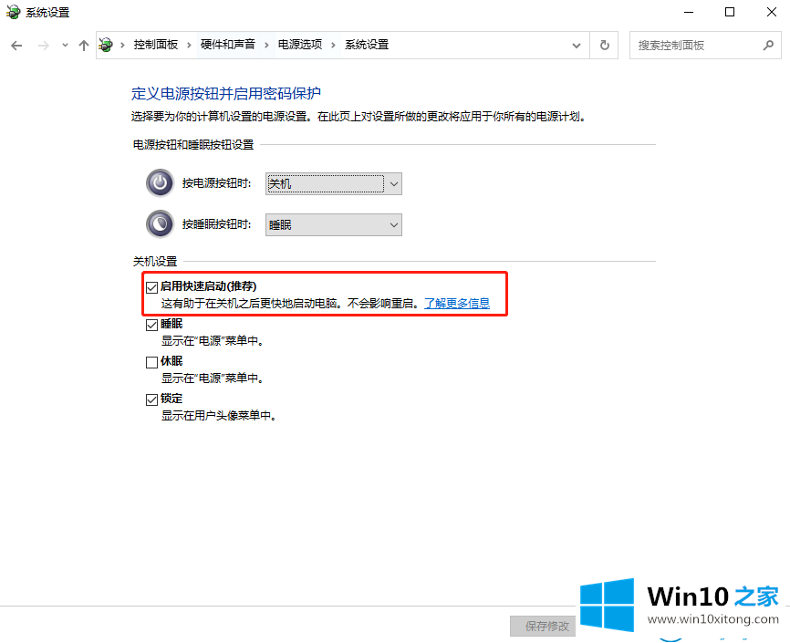 win10系统无法待机的完全操作教程