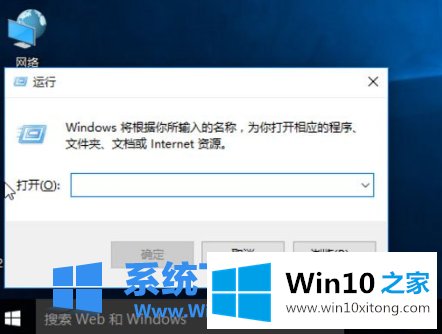 win10快捷方式去箭头的操作方案