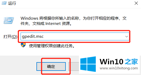 win10系统无法修改时间的具体解决步骤