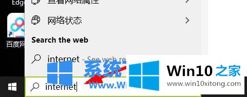 win10ie浏览器打开位置详情的具体解决技巧