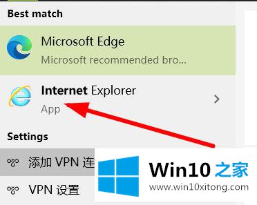 win10ie浏览器打开位置详情的具体解决技巧