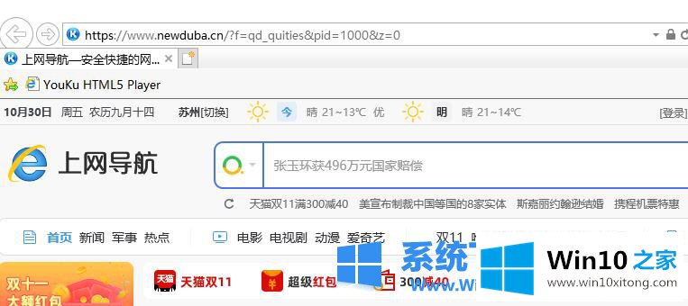 win10ie浏览器打开位置详情的具体解决技巧