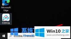 编辑演示win10ie浏览器打开位置详情的具体解决技巧